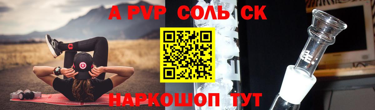 APVP VHQ Барнаул