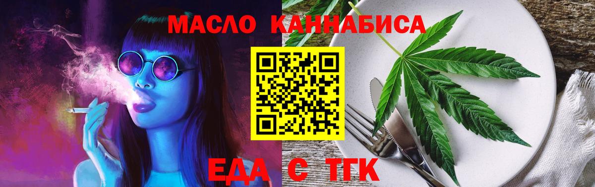 Canna-Cookies марихуана  Вход с VPN  Барнаул 