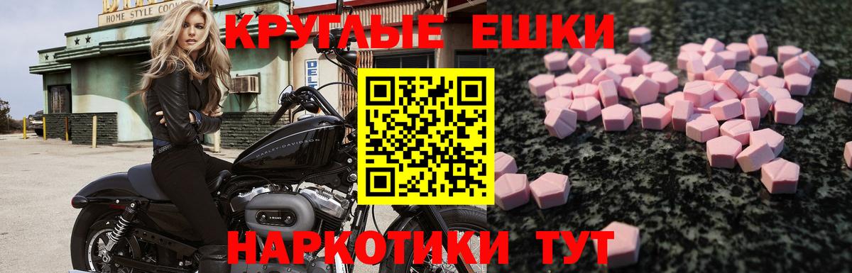 Ecstasy диски  дарнет шоп  Ecstasy Cube  Экстази  Барнаул  Вход с VPN 