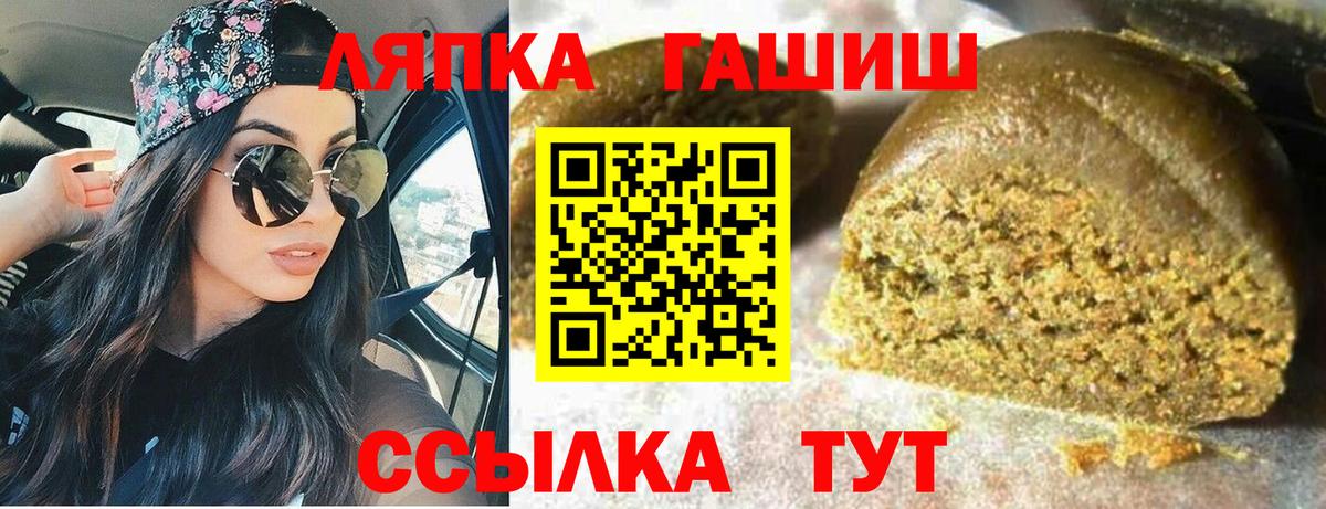 Барнаул  ГАШИШ гашик  ГАШ AMNESIA HAZE  Вход с VPN 