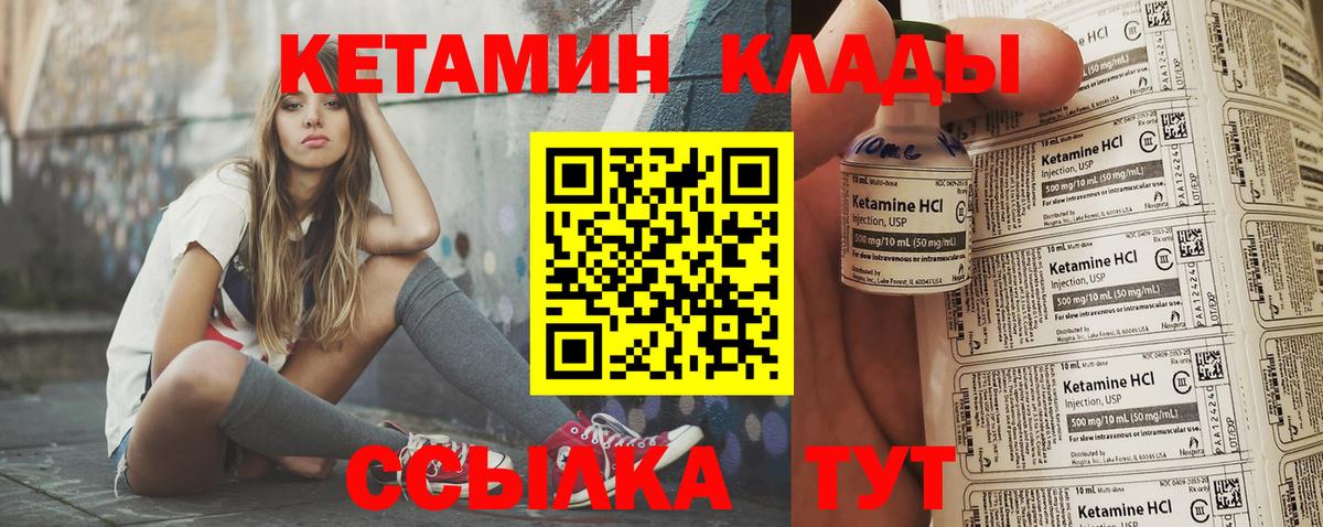 КЕТАМИН VHQ  Вход с VPN  Барнаул  КЕТАМИН ketamine 