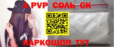 Альфа ПВП Балаково