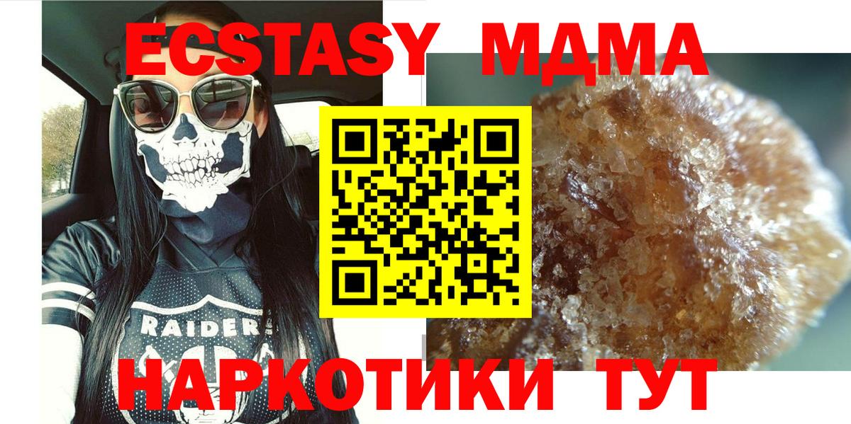 МДМА молли  MDMA Molly  Вход с VPN  Барнаул 