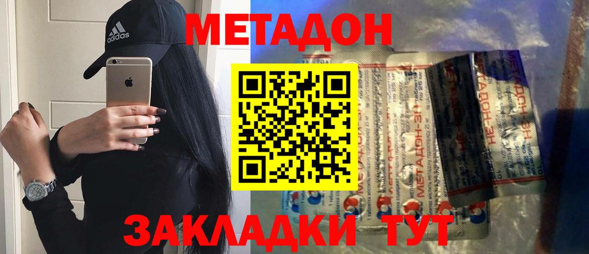 Барнаул  ссылка на мегу   Метадон мёд  Вход с VPN  МЕТАДОН methadone 
