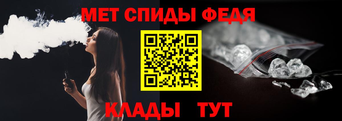 Первитин мет Барнаул