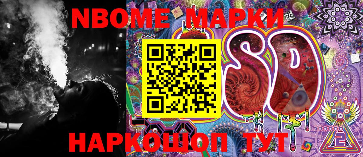 Барнаул  Наркотические марки 1,8мг  Марки 25I-NBOMe  Вход с VPN 