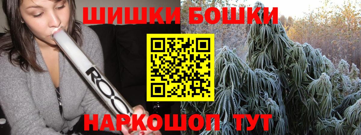 Бошки марихуана LSD WEED Барнаул